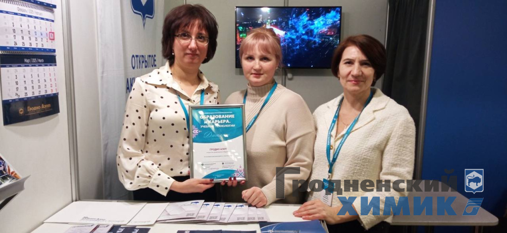 Международная выставка Образование и карьера. Учебные технологии_3 (2).jpeg